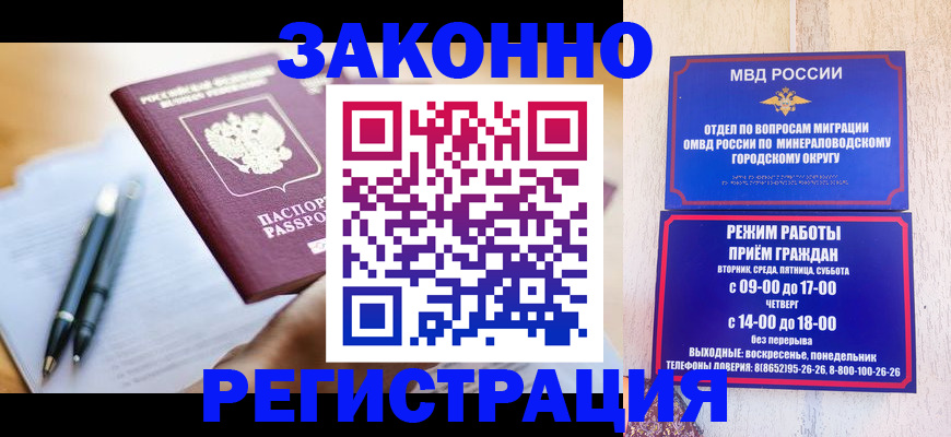 временная регистрация купить в Ленинградской области