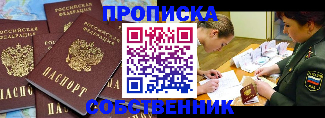 временная регистрация законно в Ленинградской области