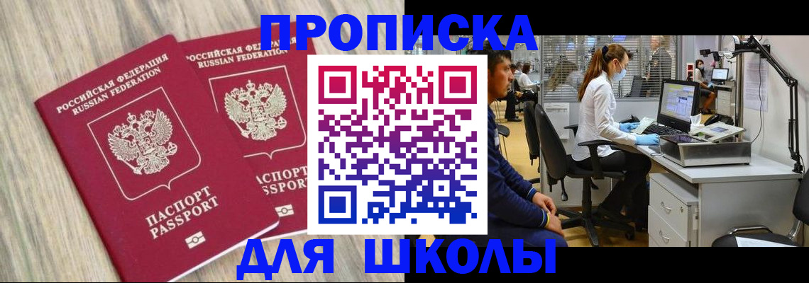прописка от собственника в Ленинградской области